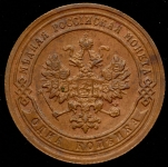 Копейка 1906 СПБ