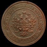 Копейка 1909 СПБ