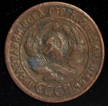 Копейка 1924 (Ф. 500уе.)