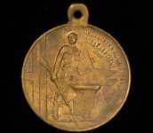 Медаль "3-я годовщина Великой Октябрьской социалистической революции" 1920