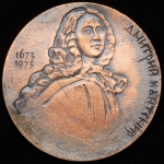Медаль "300-летие со дня рождения Дмитрия Кантемира" 1973