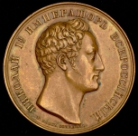 Медаль "В память объявления войны Турции" 1828