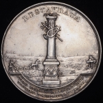 Медаль "В память заключения Тешенского мира 13 мая 1779 года"