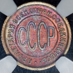 Полкопейки 1925 (в слабе)