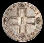 Полтина 1800 СМ-ОМ (Бит. R, Иль. 3р.)