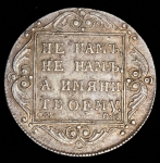 Полтина 1800 СМ-ОМ (Бит. R, Иль. 3р.)