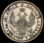 Полтина 1857 СПБ-ФБ