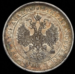 Полтина 1859 СПБ-ФБ