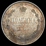 Полтина 1859 СПБ-ФБ