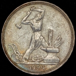 Полтинник 1924
