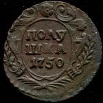 Полушка 1750