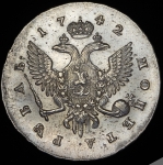 Рубль 1742 СПБ (перечекан)