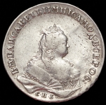 Рубль 1743 СПБ