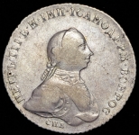 Рубль 1762 СПБ-НК