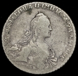 Рубль 1767 СПБ-ЕI ("грубый чекан", Бит. R1)
