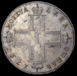 Рубль 1797 СМ-ФЦ (Бит.R.)