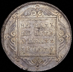 Рубль 1797 СМ-ФЦ (Бит.R.)