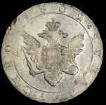 Рубль 1802 СПБ-АИ