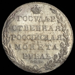 Рубль 1802 СПБ-АИ