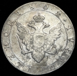 Рубль 1802 СПБ-АИ