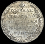 Рубль 1802 СПБ-АИ