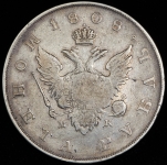 Рубль 1808 СПБ-МК