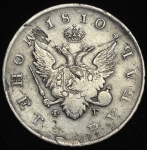 Рубль 1810 СПБ-ФГ