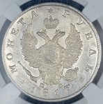 Рубль 1817 (в слабе) СПБ-ПС