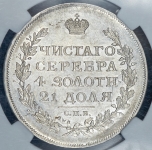 Рубль 1817 (в слабе) СПБ-ПС