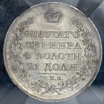 Рубль 1818 (в слабе) СПБ-ПС