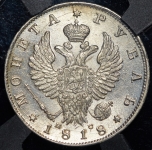 Рубль 1818 (в слабе) СПБ-ПС