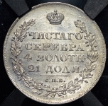 Рубль 1818 (в слабе) СПБ-ПС