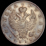 Рубль 1818 СПБ-ПС