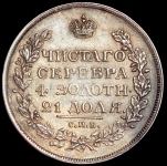 Рубль 1818 СПБ-ПС