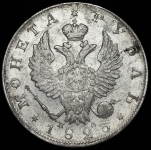 Рубль 1823 СПБ-ПД