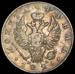 Рубль 1824 СПБ-ПД