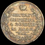 Рубль 1824 СПБ-ПД