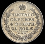 Рубль 1827 СПБ-НГ