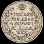 Рубль 1829 СПБ-НГ
