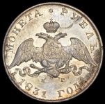 Рубль 1831 СПБ-НГ