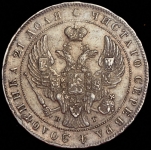 Рубль 1841 СПБ-НГ