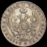 Рубль 1841 СПБ-НГ