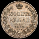 Рубль 1844 СПБ-КБ