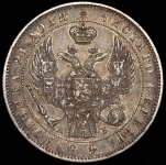 Рубль 1844 СПБ-КБ