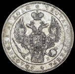 Рубль 1845 СПБ-КБ (Бит. R1.)