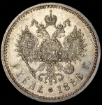 Рубль 1886 (АГ)