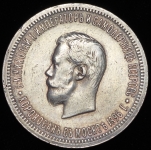 Рубль 1896 "Коронационный" (АГ)