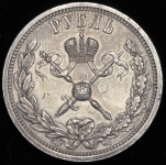Рубль 1896 "Коронационный" (АГ)