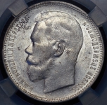 Рубль 1896 (в слабе) (АГ)