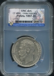 Рубль 1897 (в слабе) (АГ)